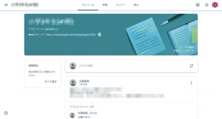 Google Classroom 開始！