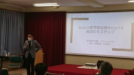 医学部医学科進学に関する講演会