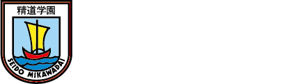 精道学園ロゴ
